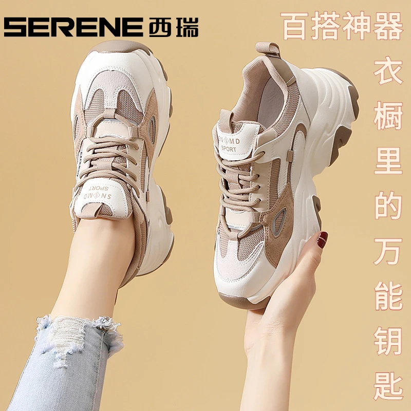 『明星同款』西瑞女鞋老爹鞋百搭透气运动厚底小白鞋时尚秋冬休闲