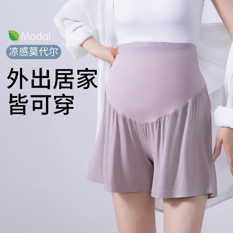 孕妇短裤睡裤家居裤打底裤防走光安全裤夏季薄款莫代尔休闲裤大码