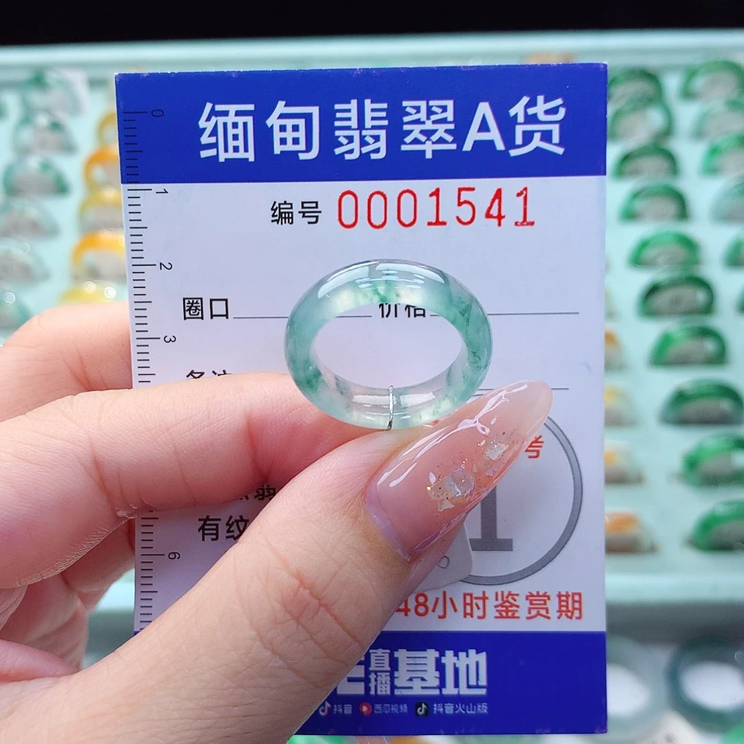 翡翠戒指未镶嵌14号