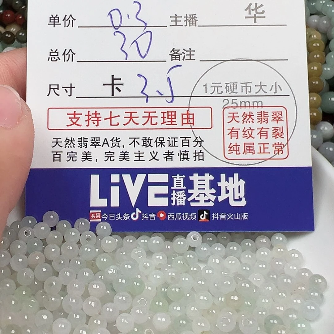 翡翠手链未镶嵌小****5货主老华