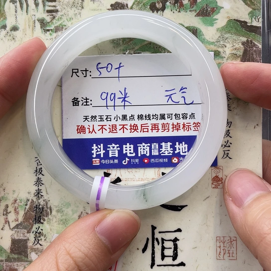 石英质玉未镶嵌手镯