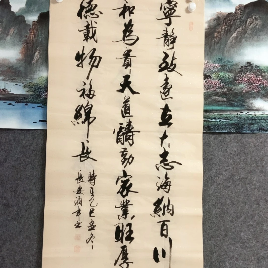 书法老师书画作品