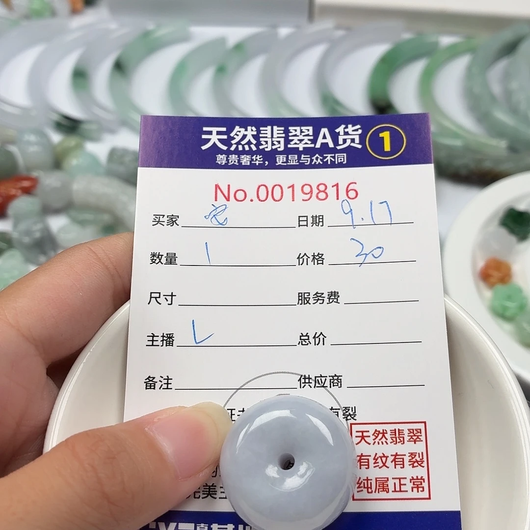 *****裸石翡翠478595868