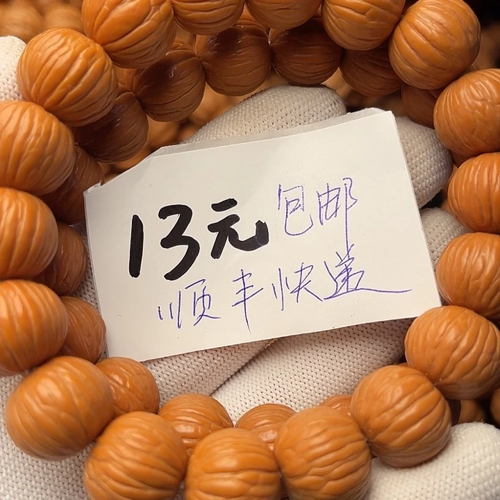 猴头核桃手串心****土豪