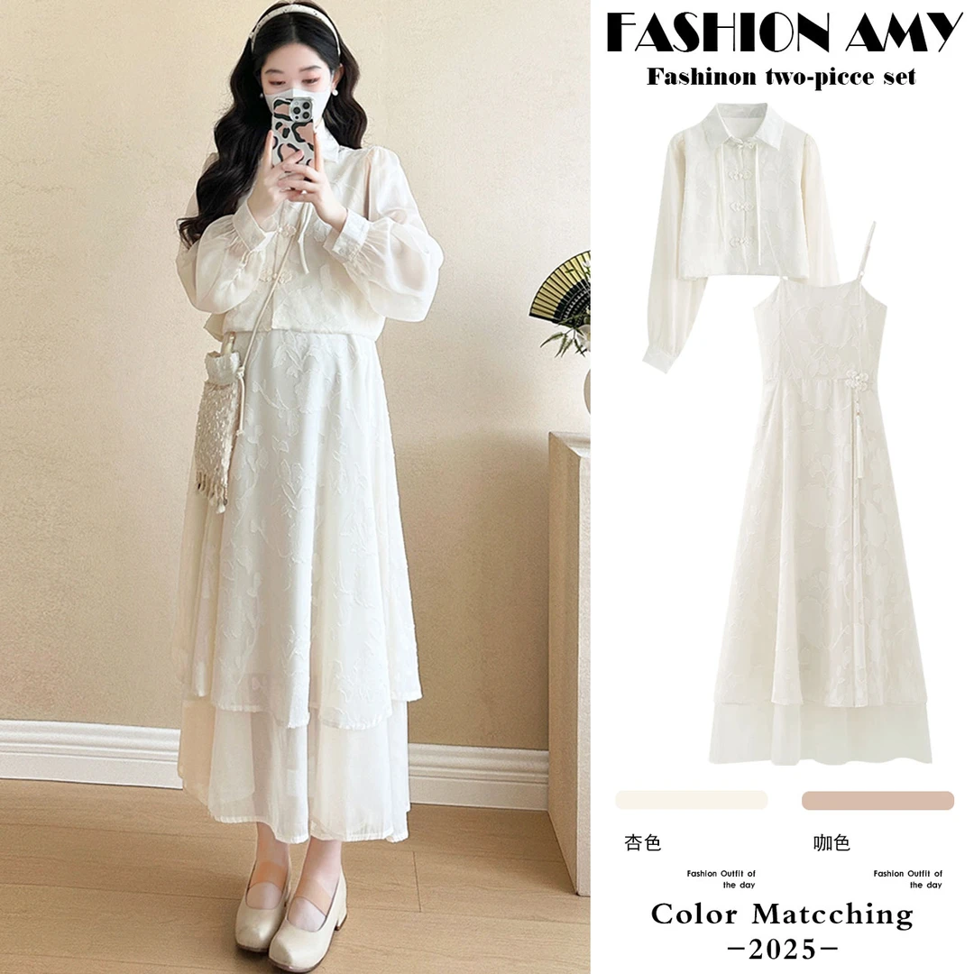 孕妇套装春装新款时尚国风新中式复古长袖盘扣开衫显瘦吊带连衣裙