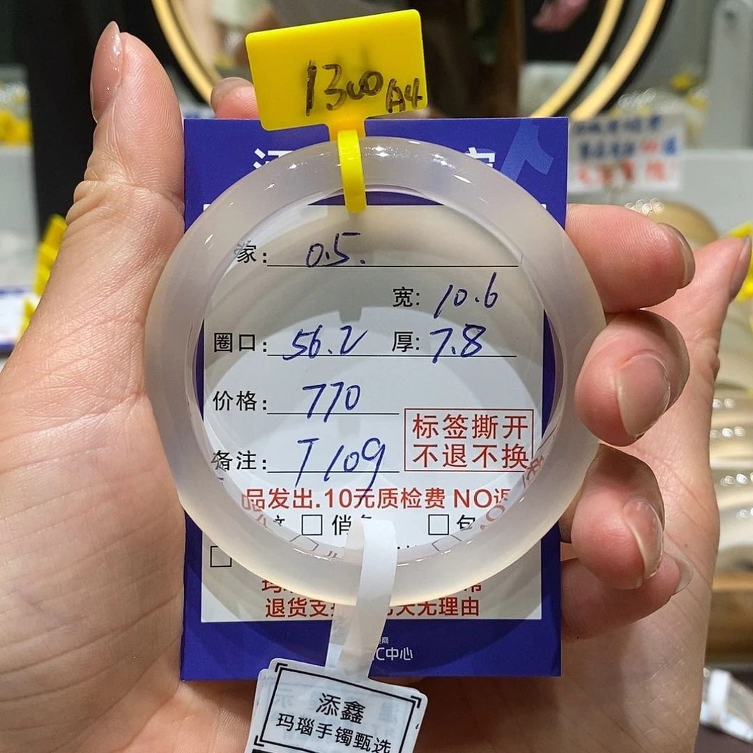 玛瑙/玉髓手镯未镶嵌