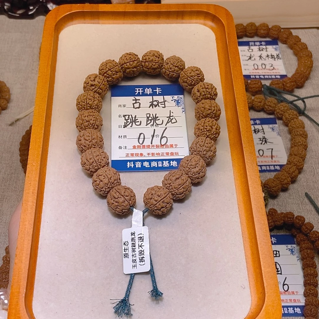 手串金刚菩提016跳跳龙17