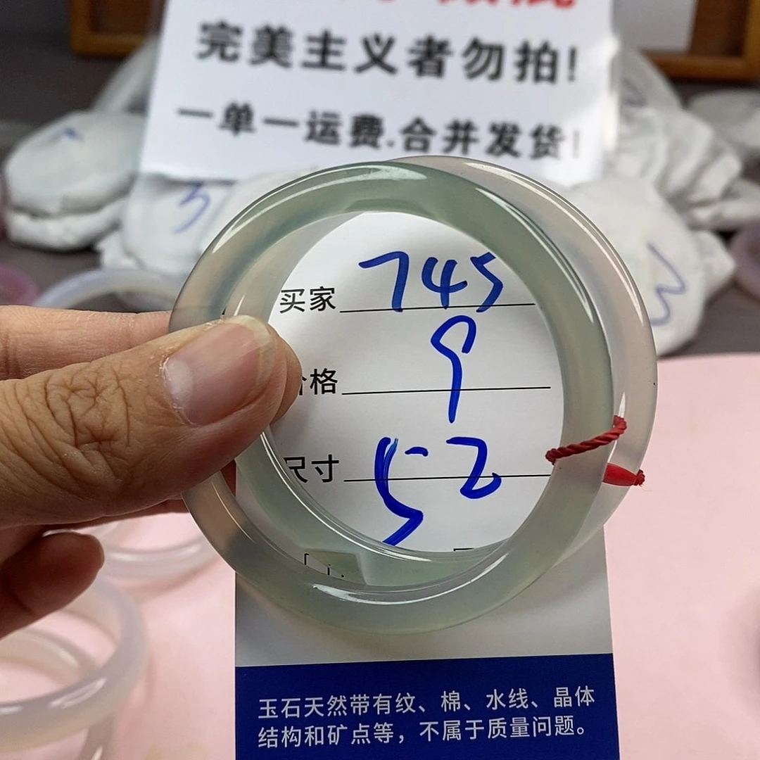 玛瑙/玉髓手镯未镶嵌745