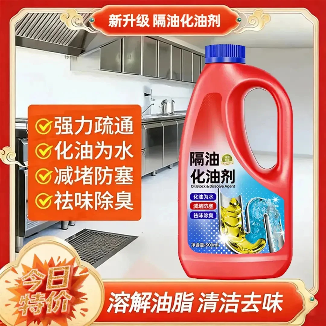 隔油池化油剂 快速分解重油污 减堵疏通 后厨用 V