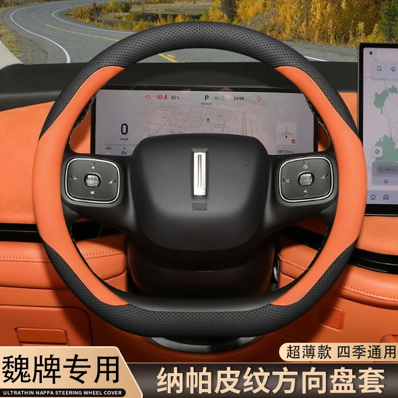 魏派蓝山方向盘套25款魏牌高山8蓝山智驾版vv5 vv6 vv7真皮车把套