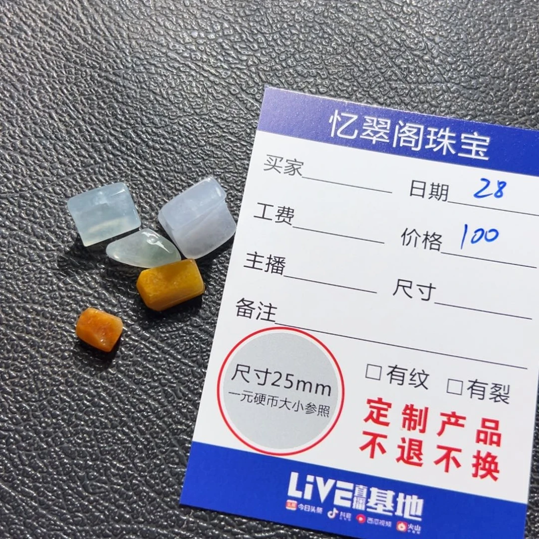 翡翠未镶嵌挂件翡翠