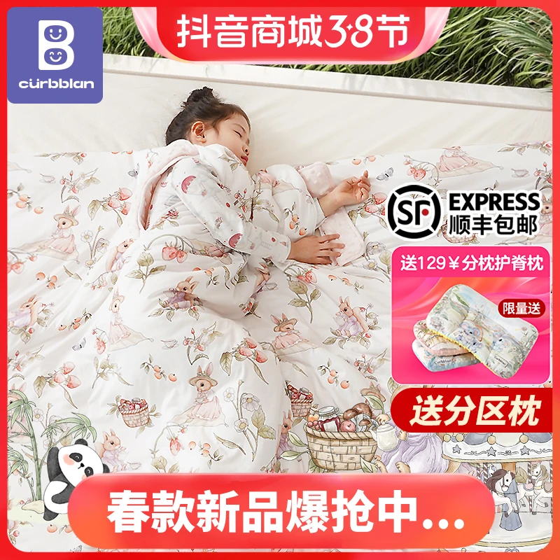 卡伴新品拥抱恒温防踢被空调被子宝宝儿童四季幼儿园可用薄款睡袋