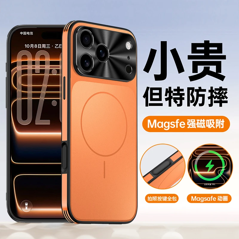 适用iPhone17手机壳17ProMax苹果Air新款磁吸简约防摔全包保护壳