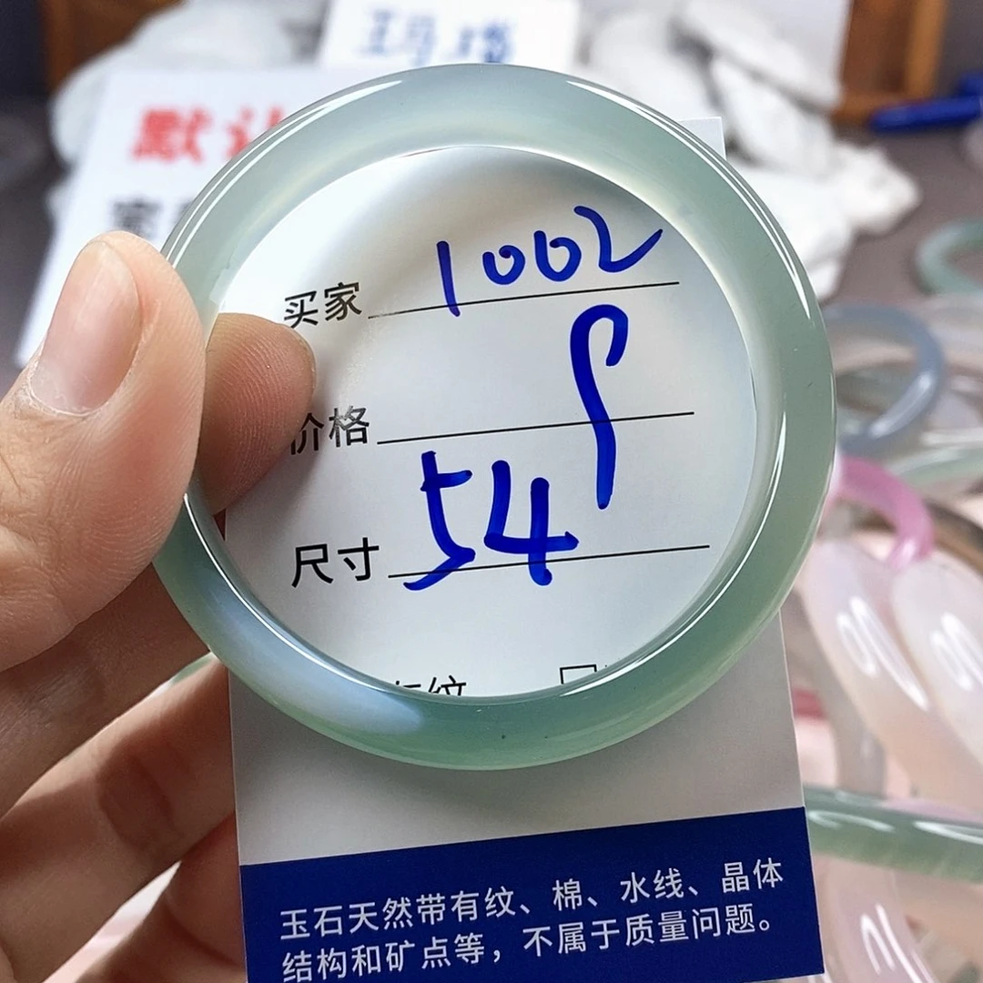 手镯玛瑙/玉髓未镶嵌1002