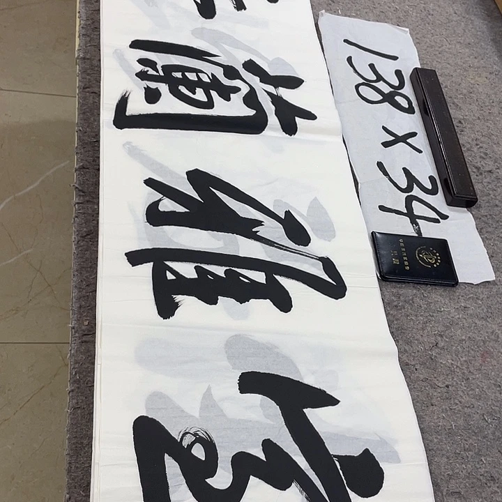 书法Lvqinzhenshufa