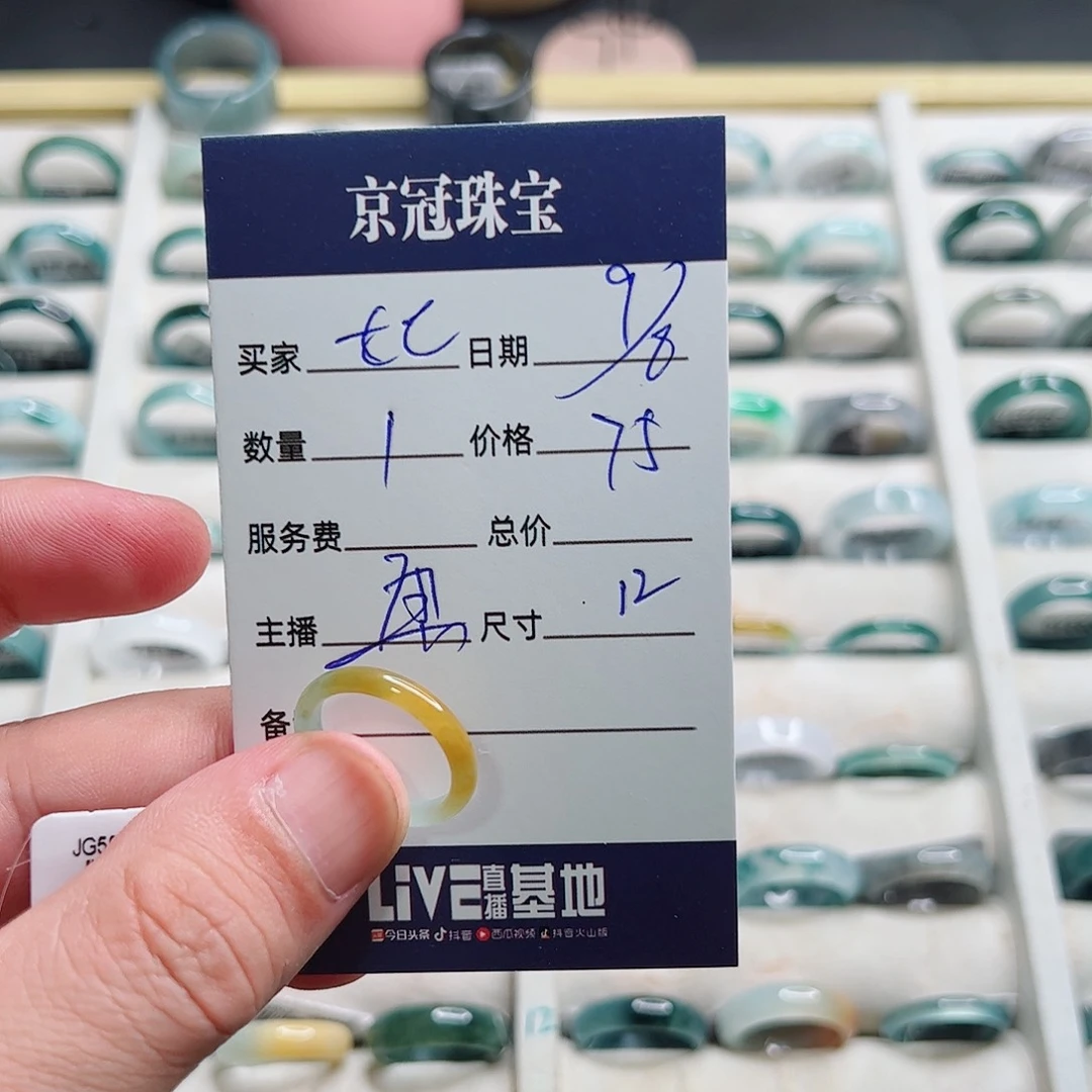 翡翠戒指未镶嵌七****.翡翠