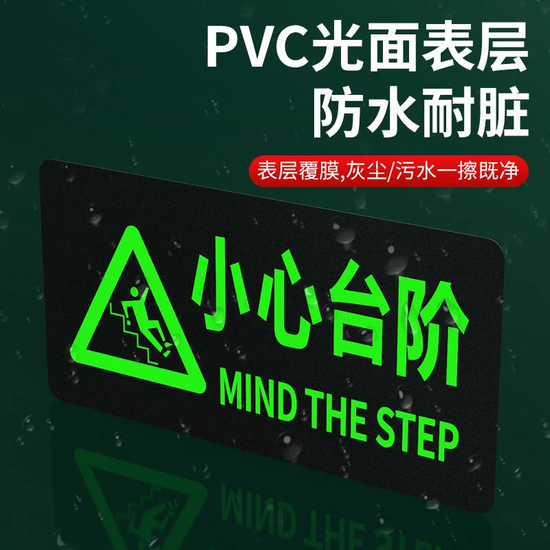 小心碰头夜光标识牌警示牌墙贴消防通道安全出口荧光指示牌标贴牌