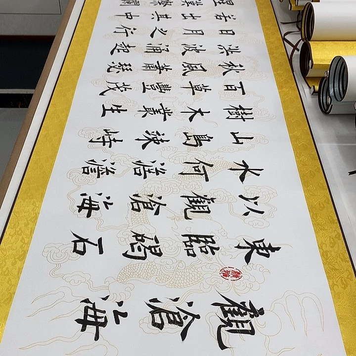 书法观沧海堵春生带轴