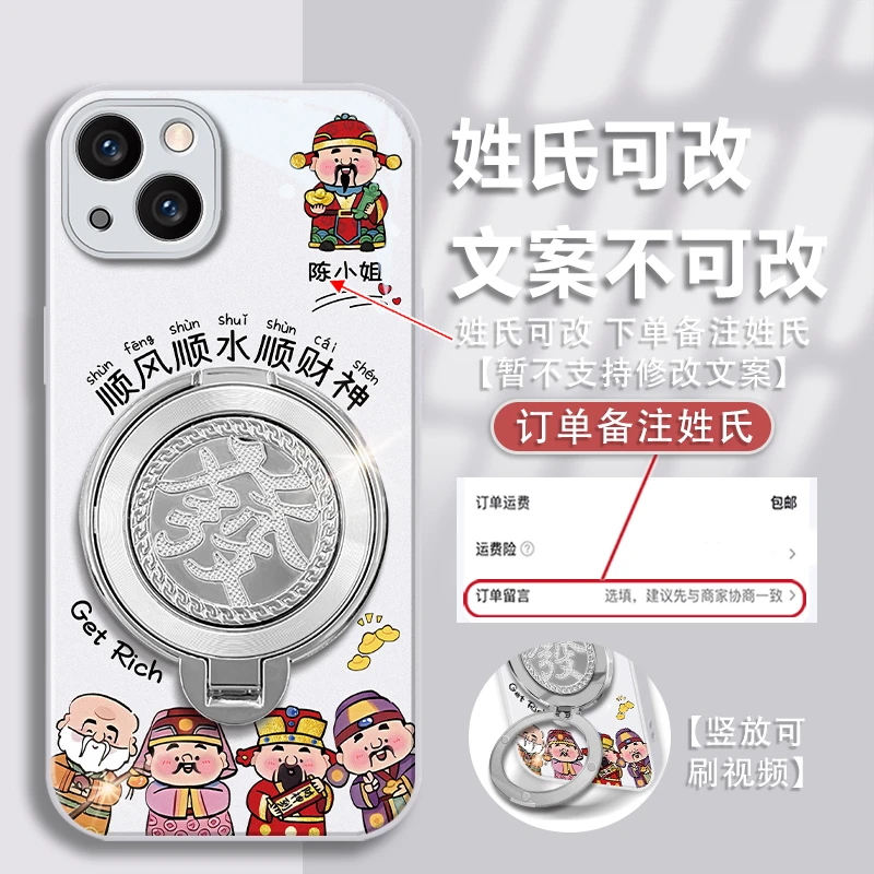 适用于苹果15plus姓氏定制顺风顺水金漆玻璃支架手机壳全包爆款女