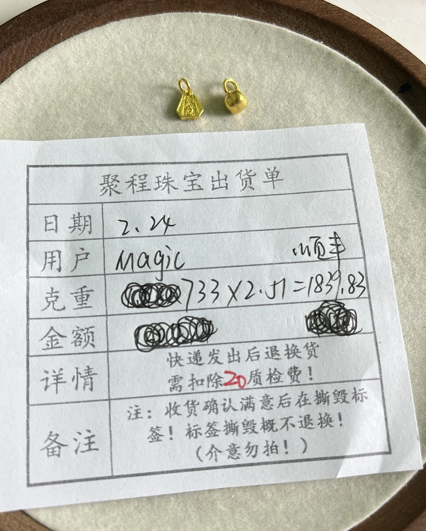 足金999柿子.称心如意  2.51g