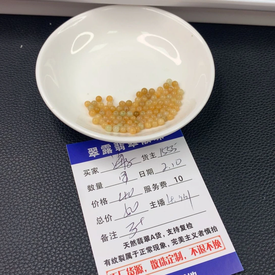 翡翠手链未镶嵌海*翡翠散珠DIY多样性自发