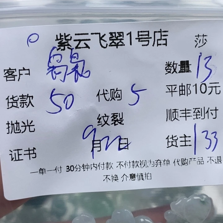 袅***袅颈饰未镶嵌翡翠天然翡翠