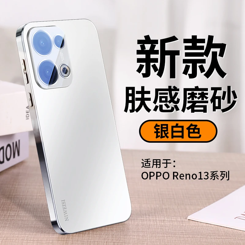 适用OPPOReno13手机壳新款镜头全包电镀磨砂Reno13pro防摔套男女P