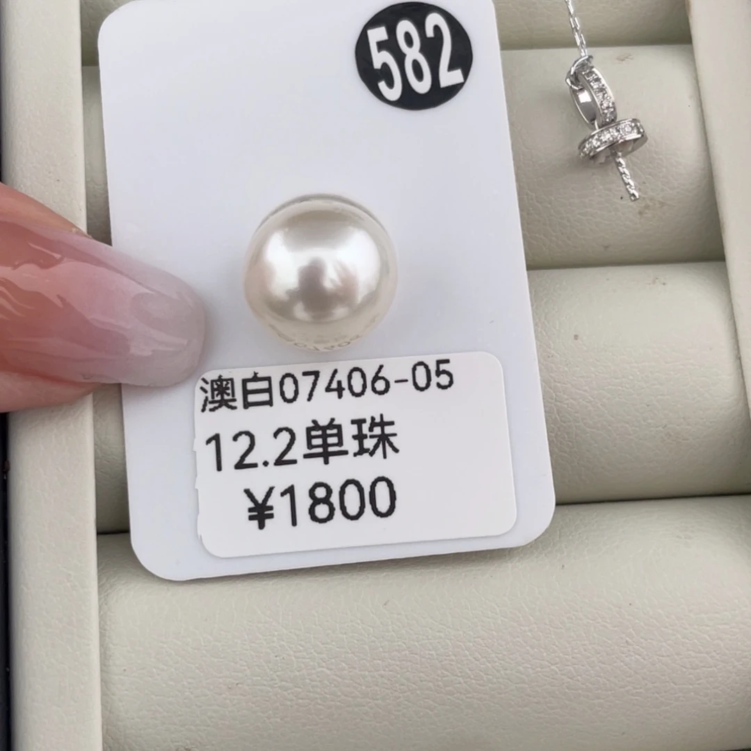 定制海水珍珠吊坠(赠链)银S925镶嵌12.2海水澳白珍珠 雪