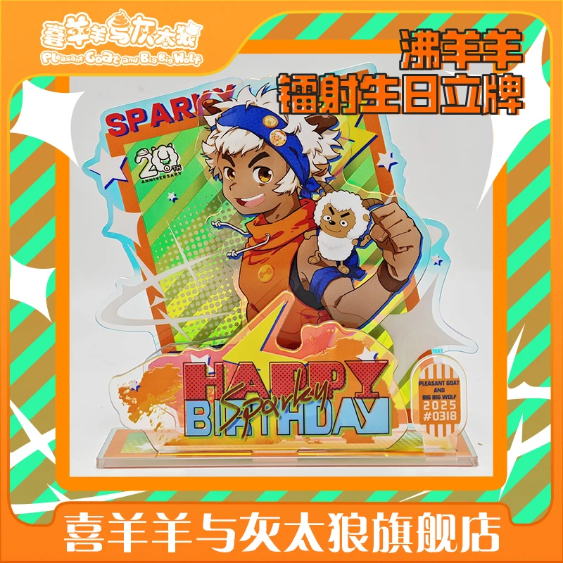 喜羊羊与灰太狼沸羊羊镭射生日立牌沸羊羊角色生日摆件