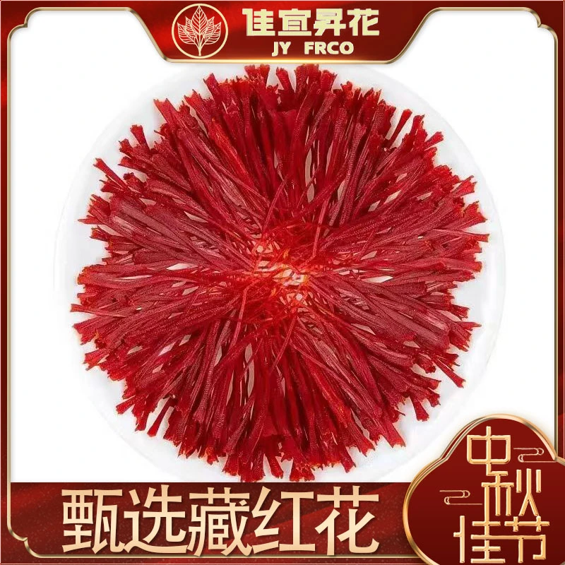 【佳宜鱼胶礼遇中秋】鱼胶广东 臧红花