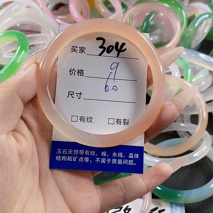 玛瑙/玉髓未镶嵌手镯304