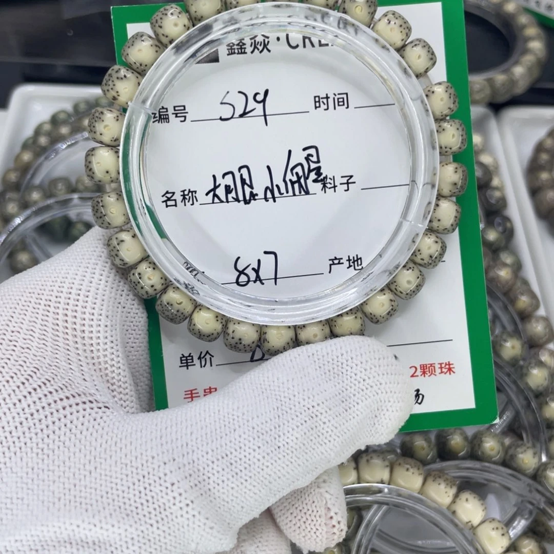 星月菩提手串雷****?S大眼小细星