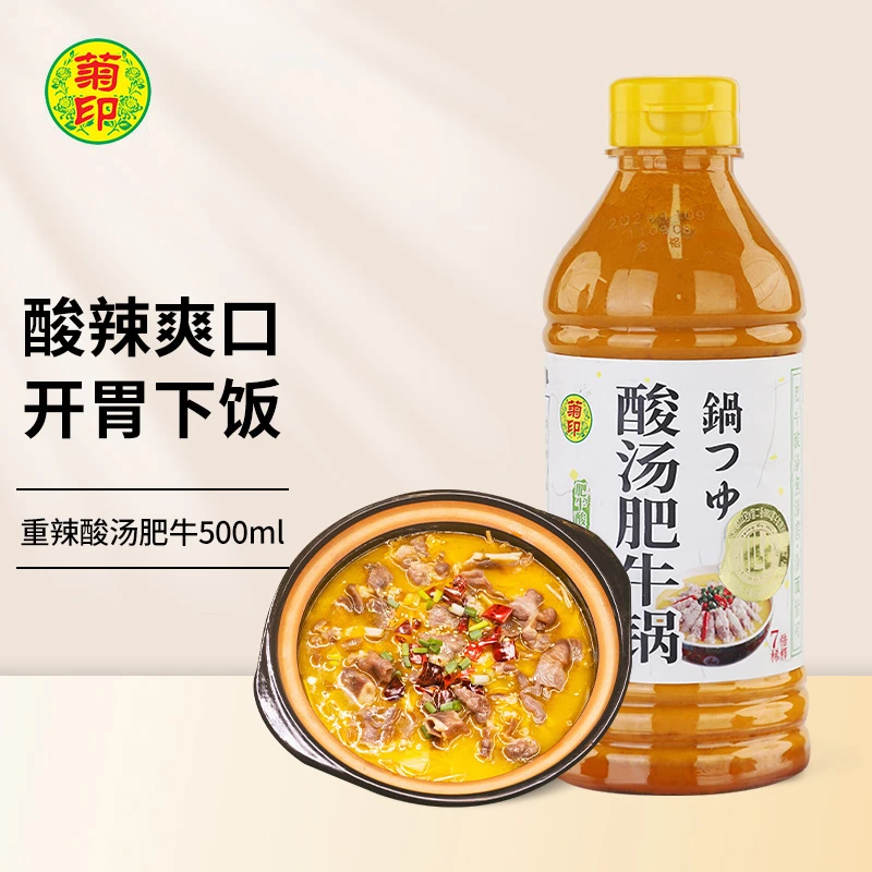 菊印酸汤肥牛锅500ml 金汤肥牛汁懒人速食酸菜鱼火锅底料酸辣汤底