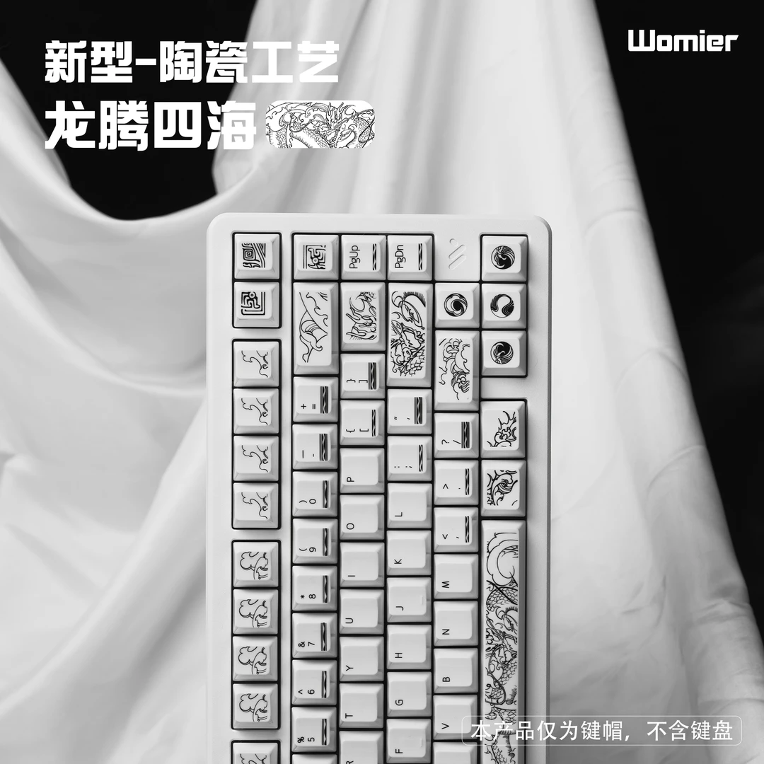Womier龙腾四海新型陶瓷键帽适配狼蛛机械无线键盘键帽外设桌搭