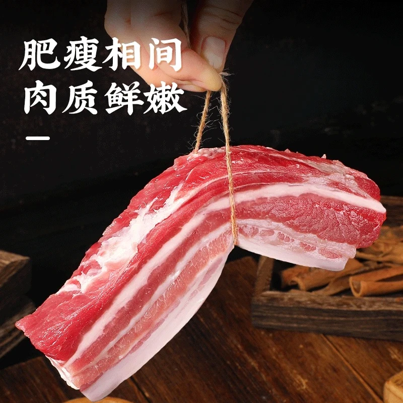 到手5斤 沂蒙散养土猪【 拍3斤送2斤】农家土猪五花肉肥瘦相间Q