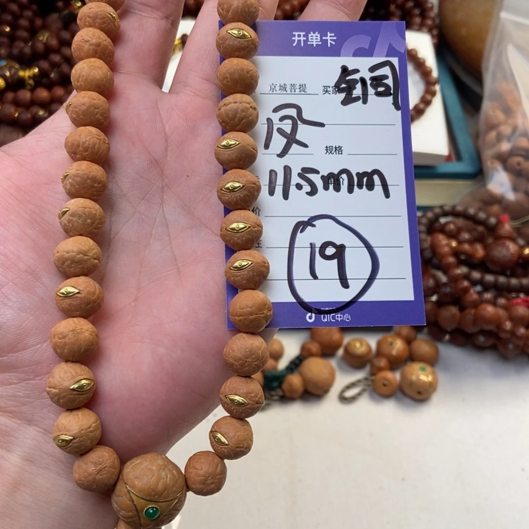 凤眼菩提手串凤眼