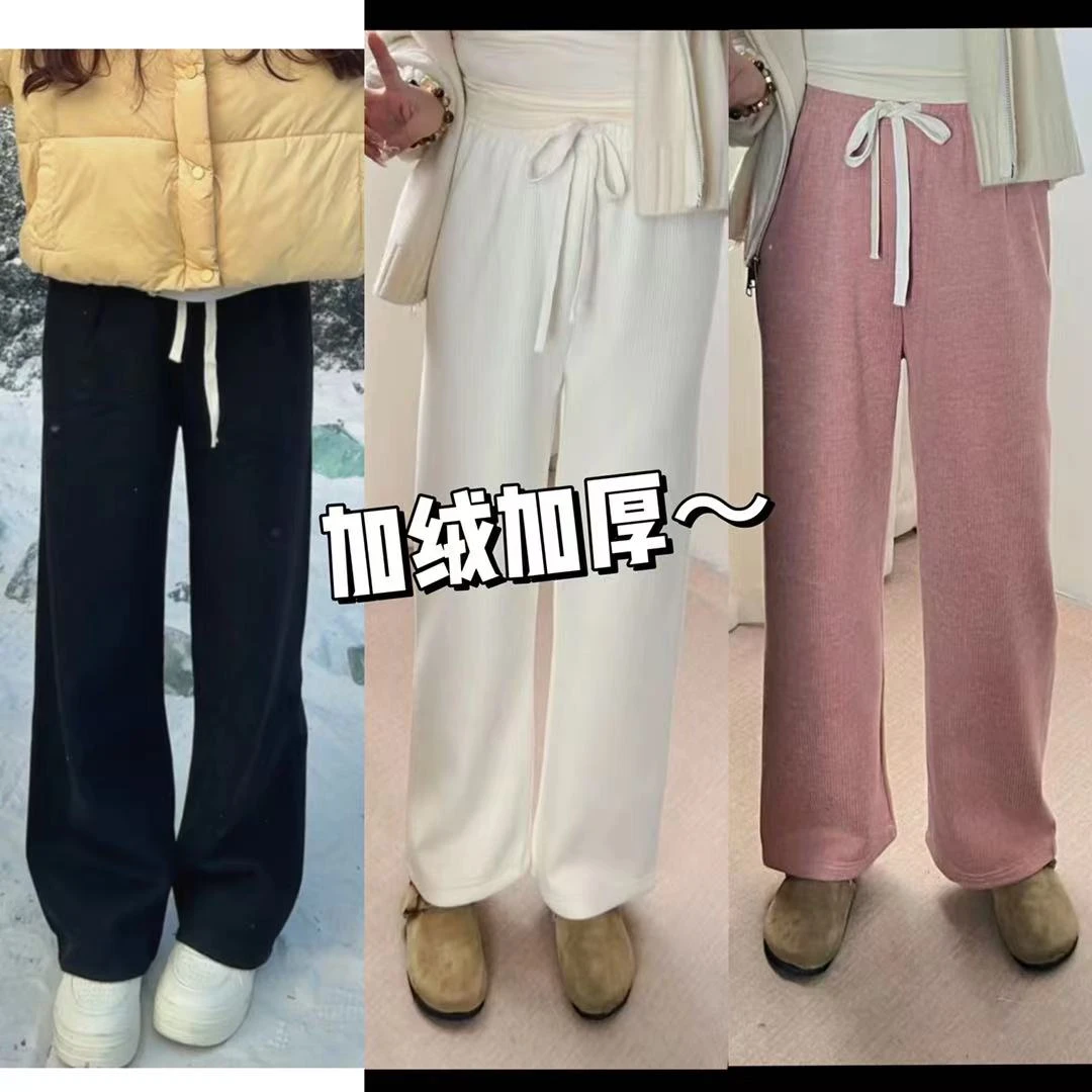 秋冬加绒加厚外穿高腰抽绳宽松百搭秋冬款直筒垂感阔腿休闲裤5558