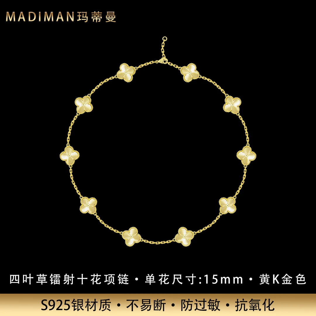 MADIMAN/玛蒂曼 链子925银 高级感四叶草镭射十花银项链镀黄K金