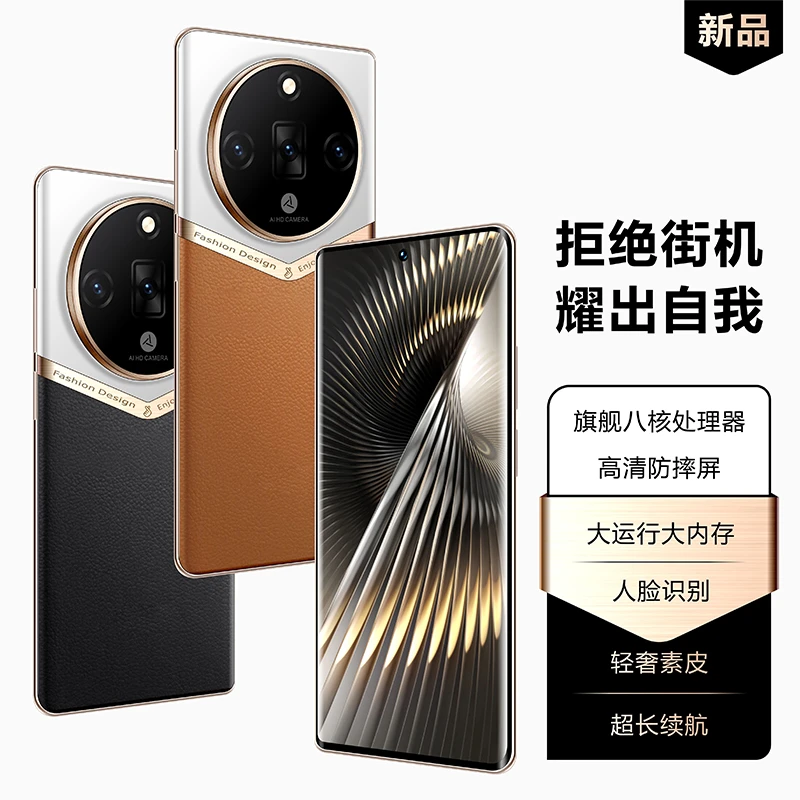 2025年新款艺术轻奢设计商务智能大屏手机高亮AI时尚旗舰机256G