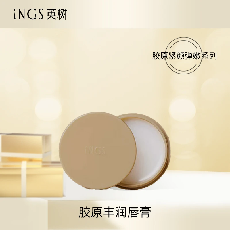 英树胶原丰润唇膏9g