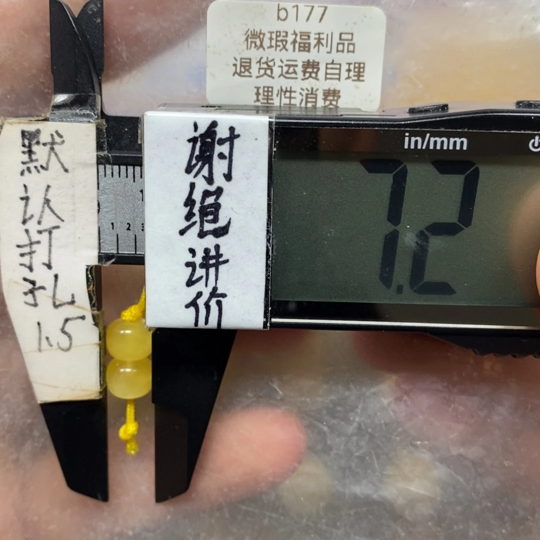 蜜蜡未镶嵌裸石微瑕