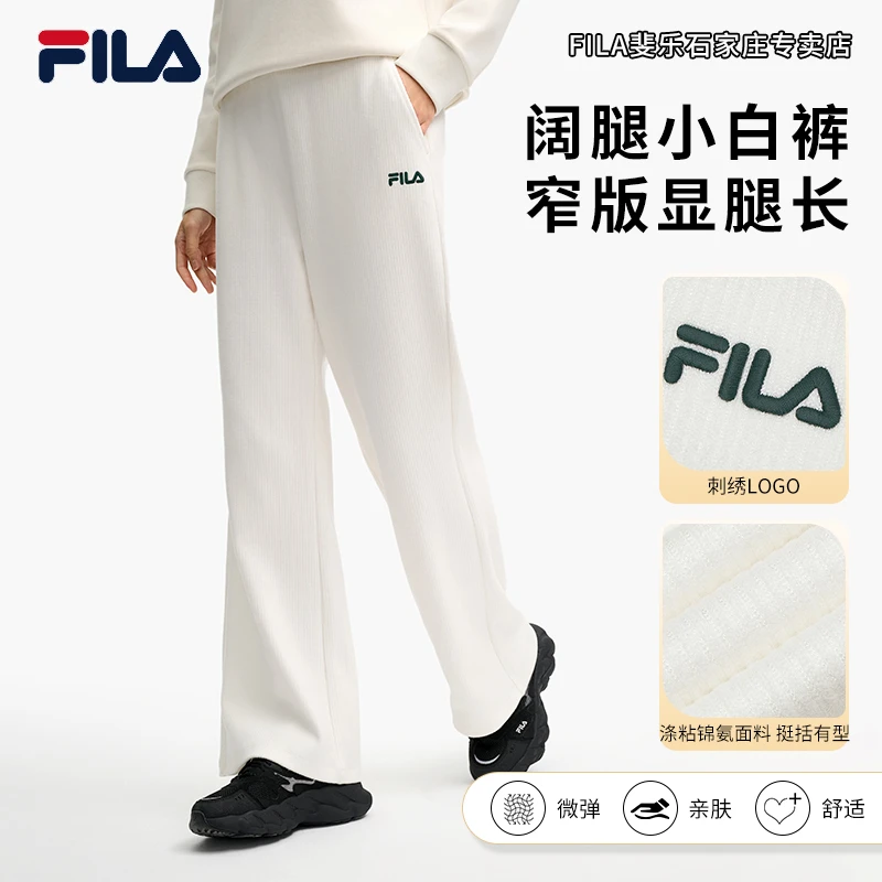 【窄版直筒小白裤】FILA/斐乐女春新款休闲百搭针织长裤F11W518605F