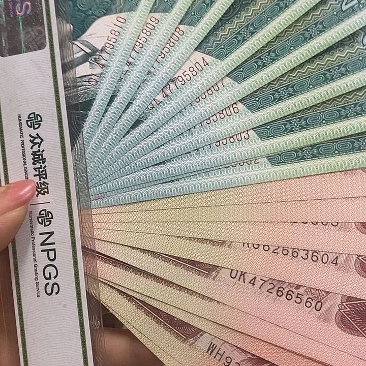退市钱币原图发货20张
