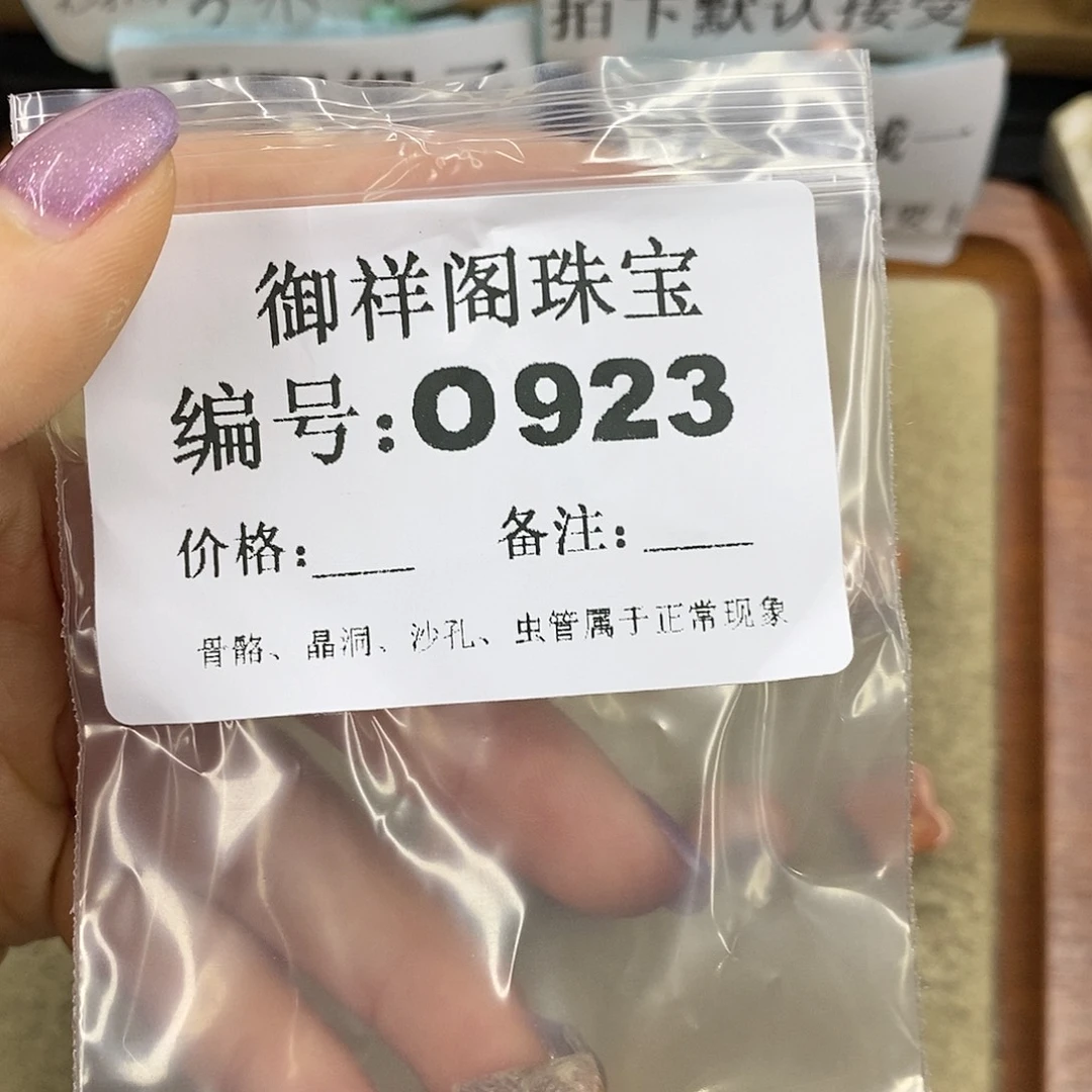 石英质玉未镶嵌颈饰?****?