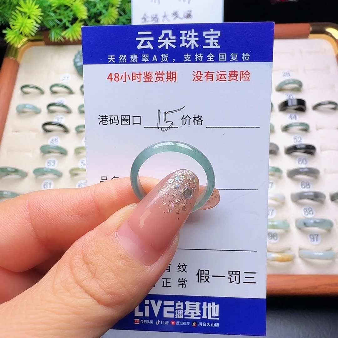 翡翠未镶嵌戒圈天然