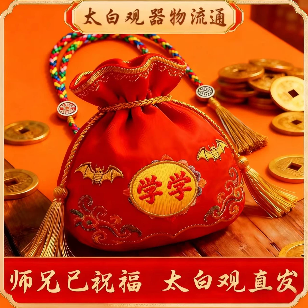 4号 【学学】  手工手绘   生肖贴  生肖福袋