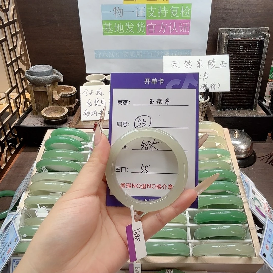 东陵石合金手镯55