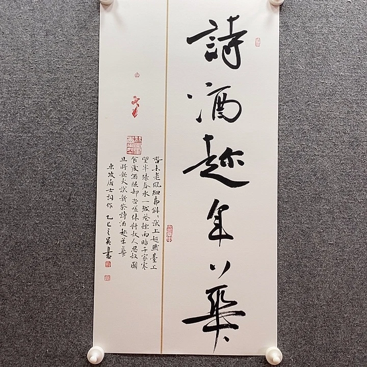 书法书法作品多次