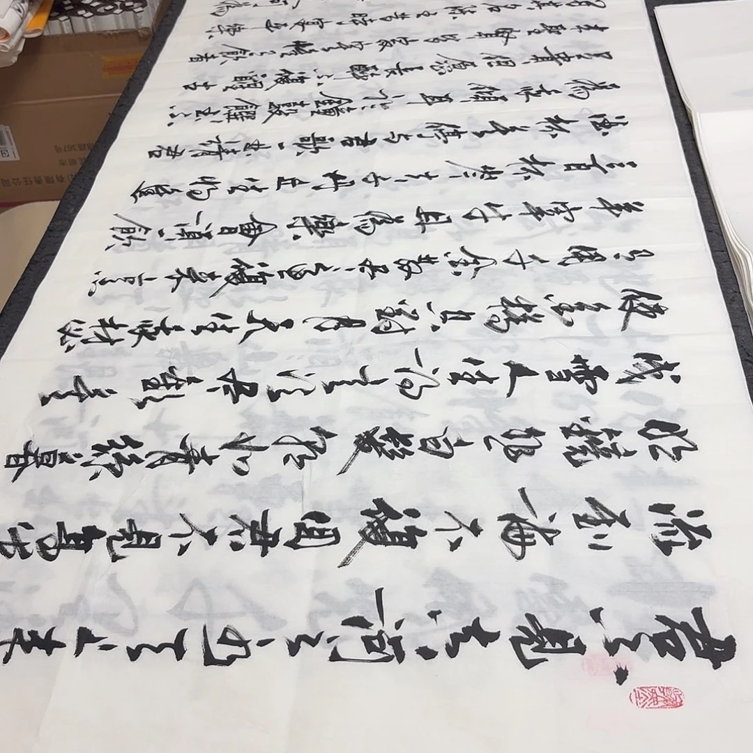 书法老师精品书法