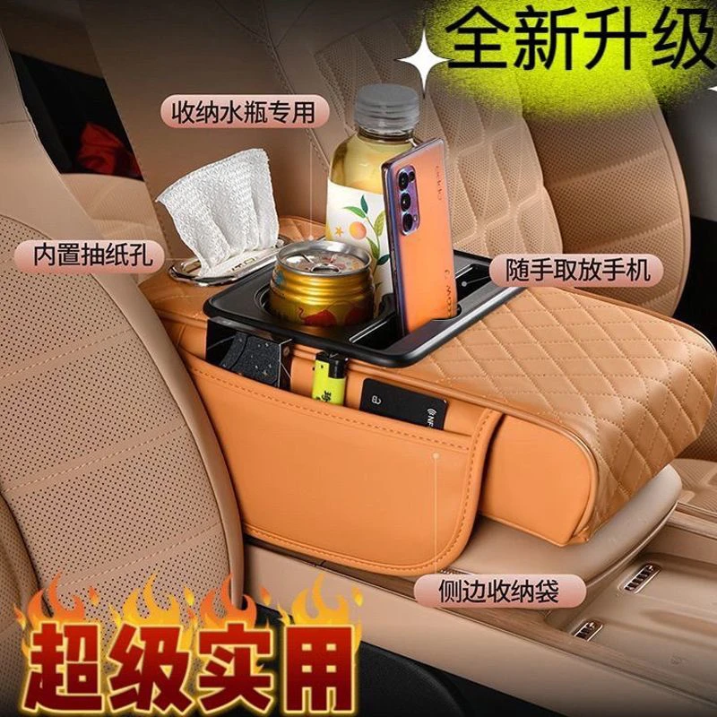 汽车扶手箱增高垫车载纸巾盒中央扶手箱多功能四合一加厚硬通用版